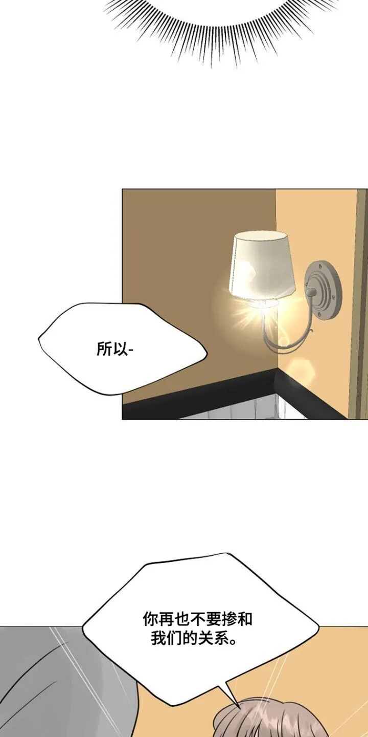 第101章：【第二季】我做不到 第18页