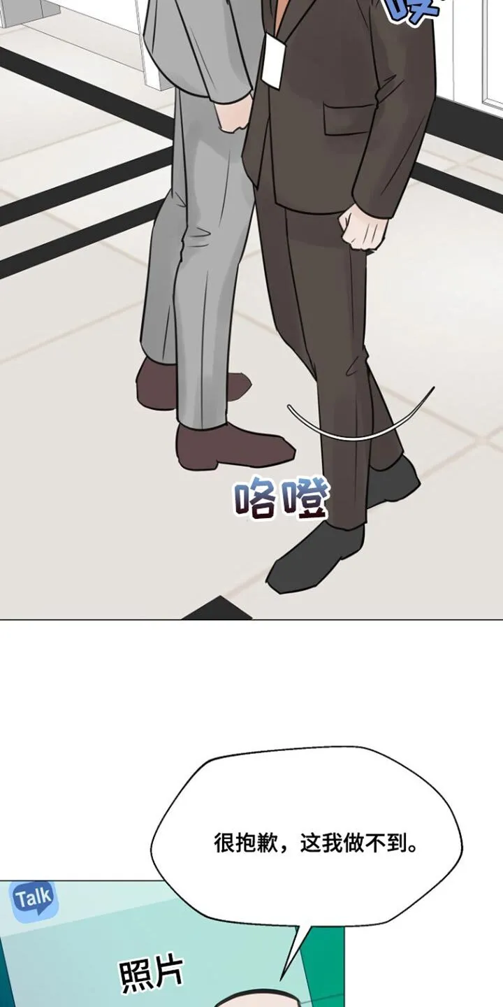 第101章：【第二季】我做不到 第20页