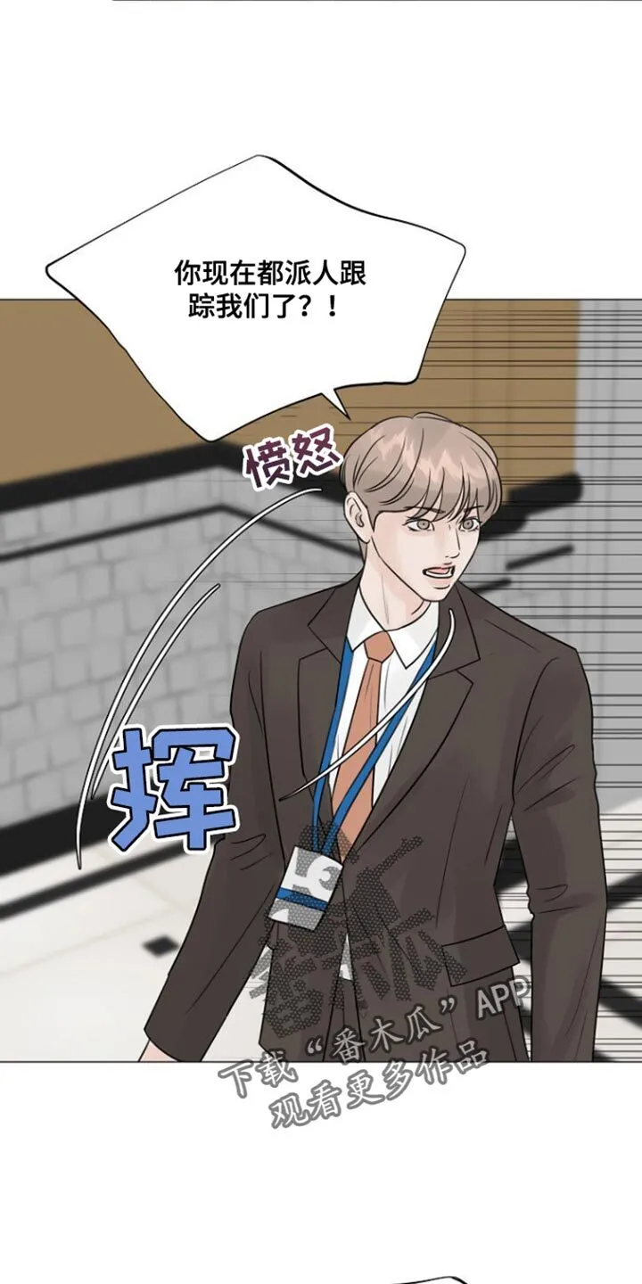 第101章：【第二季】我做不到 第24页