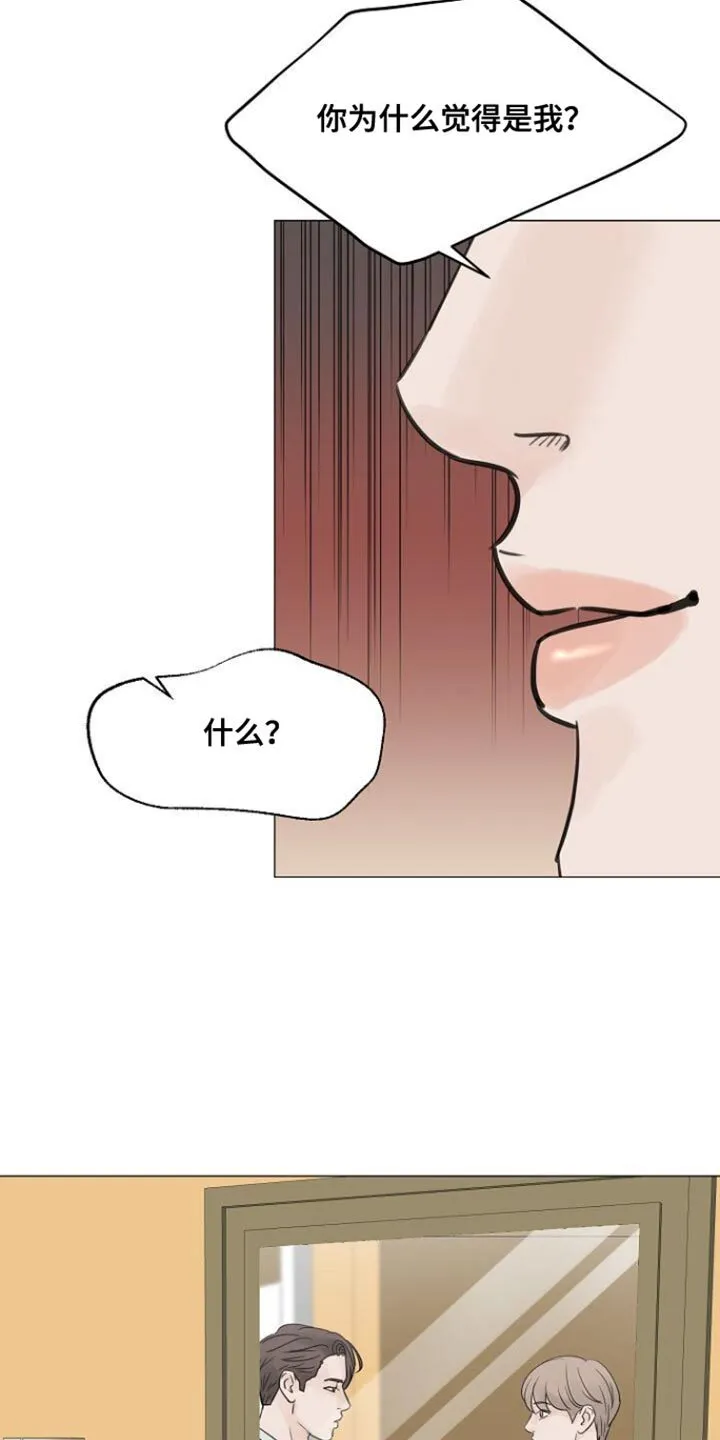 第101章：【第二季】我做不到 第25页