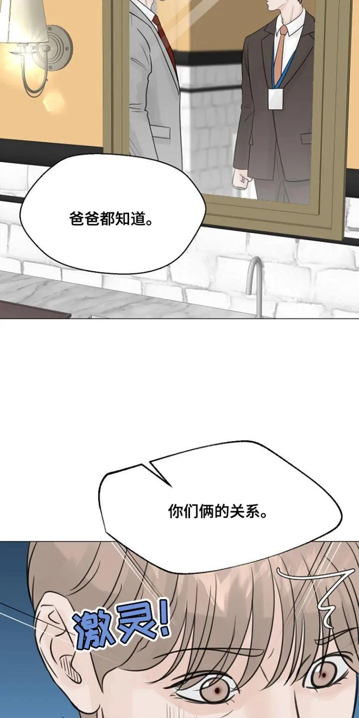 第101章：【第二季】我做不到 第26页