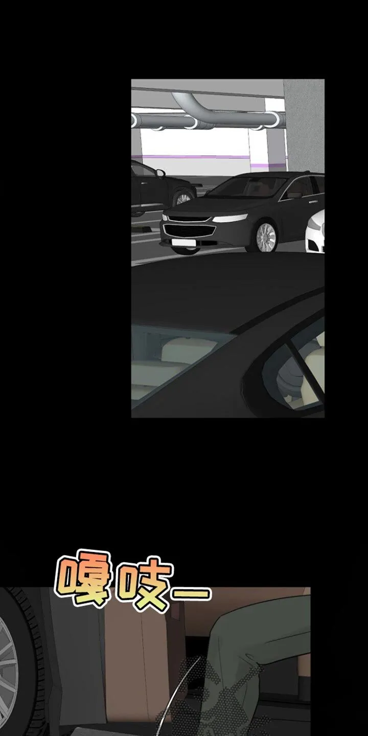 第102章：【第二季】偷拍 第1页