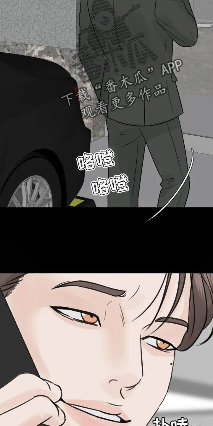 第102章：【第二季】偷拍 第5页