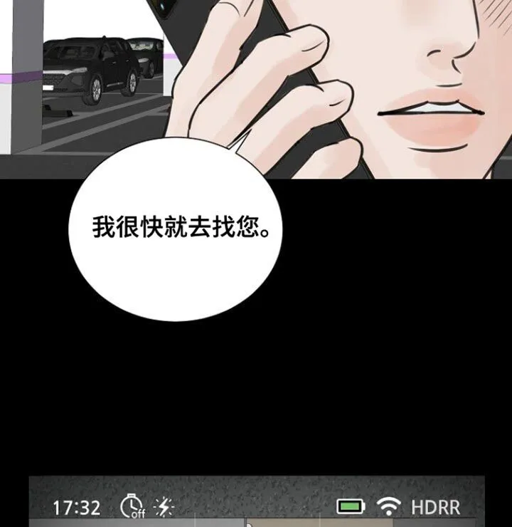 第102章：【第二季】偷拍 第9页