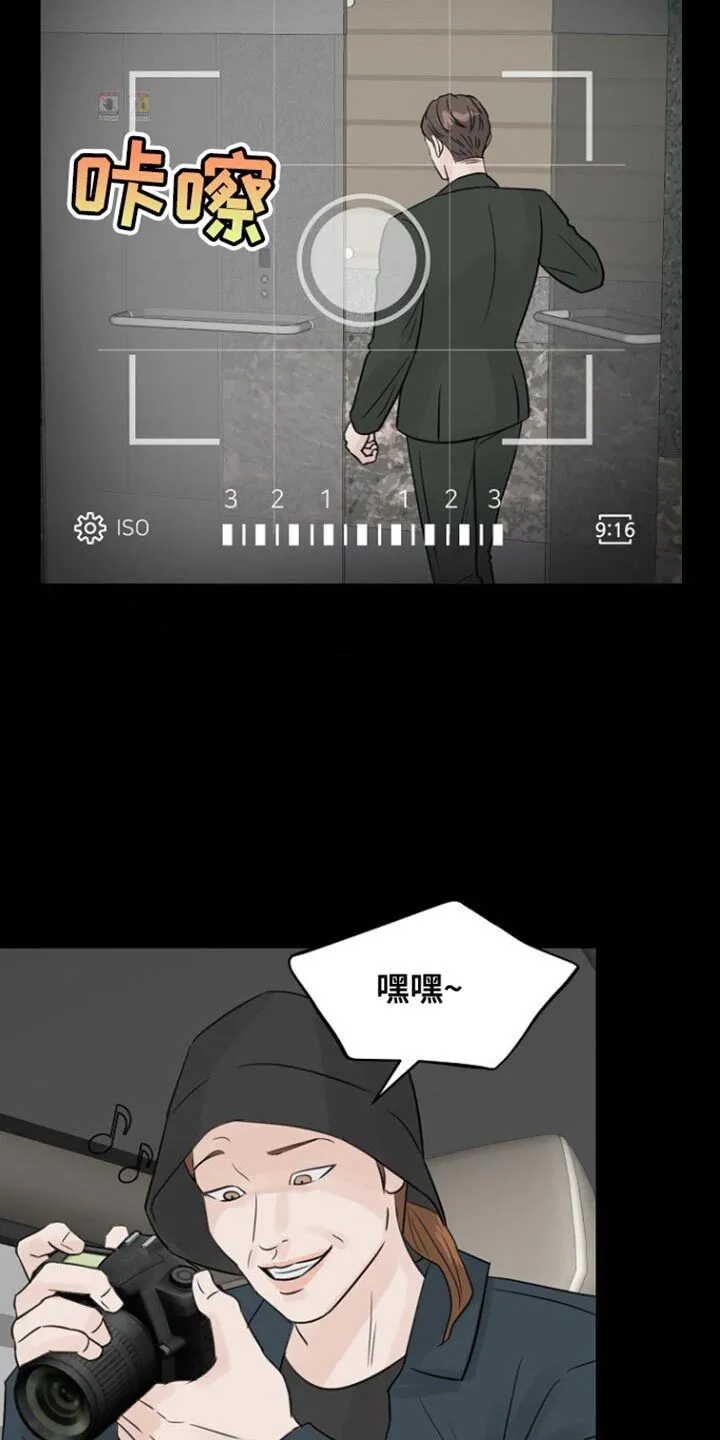第102章：【第二季】偷拍 第10页