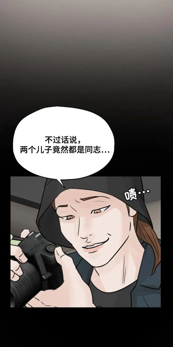第102章：【第二季】偷拍 第16页