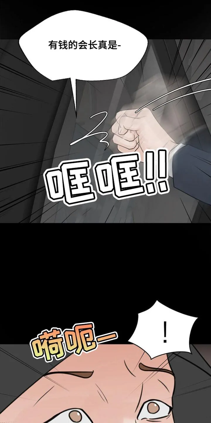 第102章：【第二季】偷拍 第17页