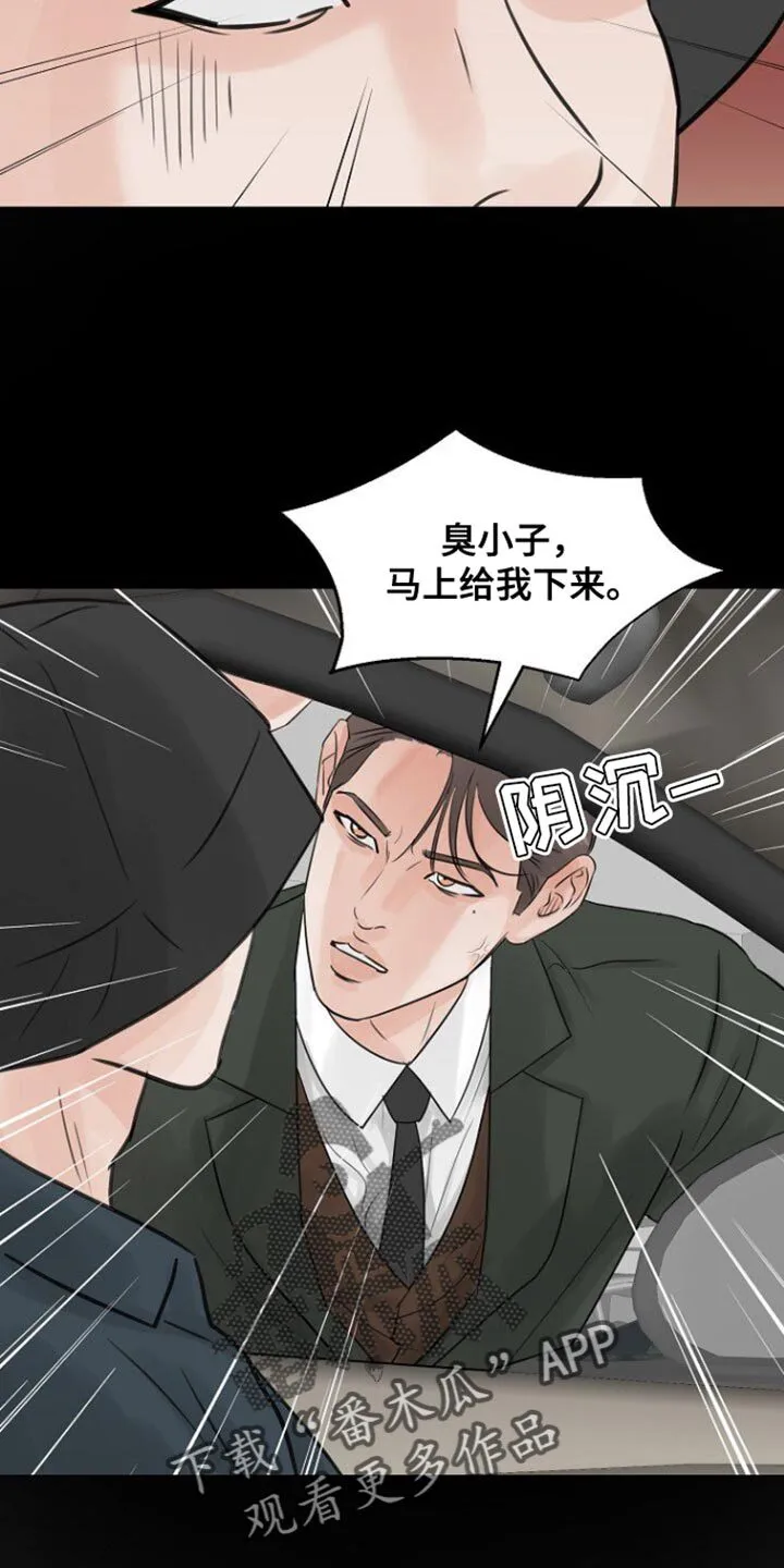 第102章：【第二季】偷拍 第18页