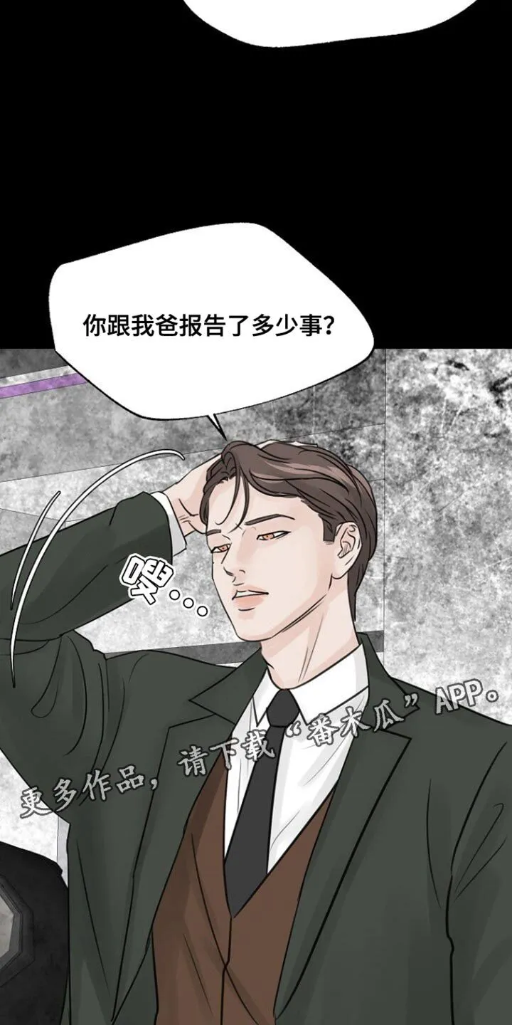 第102章：【第二季】偷拍 第27页