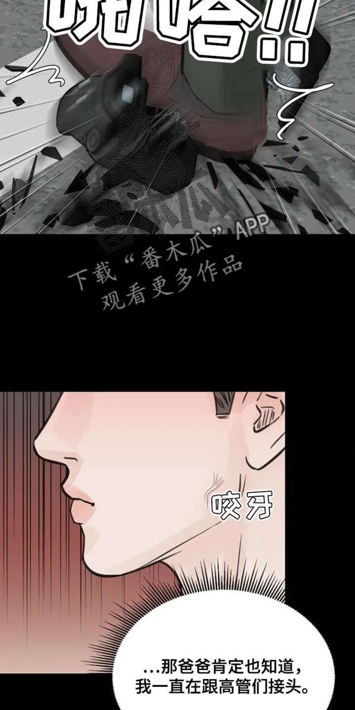 第102章：【第二季】偷拍 第30页