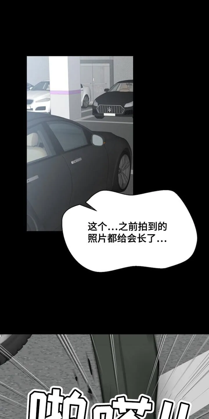 第103章：【第二季】不要背对着我 第1页