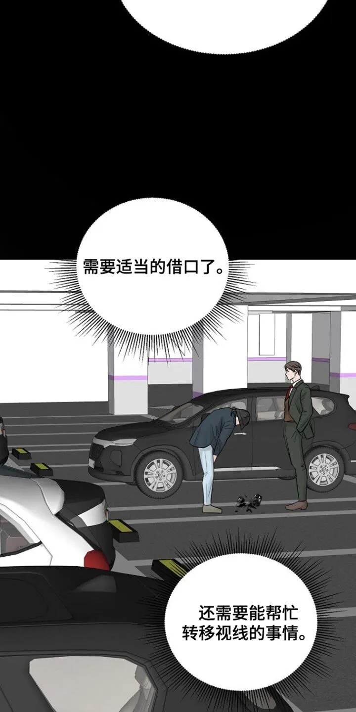 第103章：【第二季】不要背对着我 第3页
