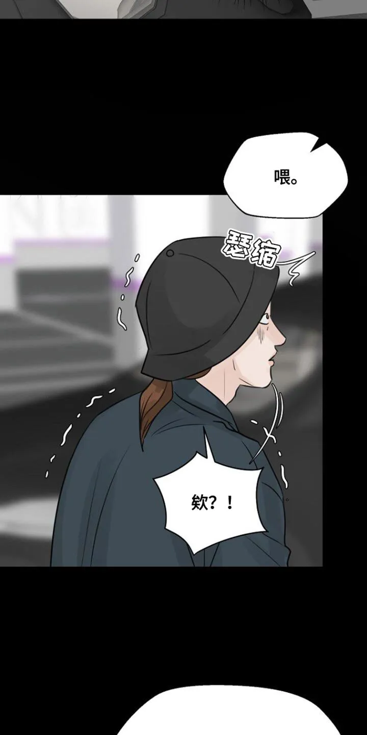 第103章：【第二季】不要背对着我 第4页