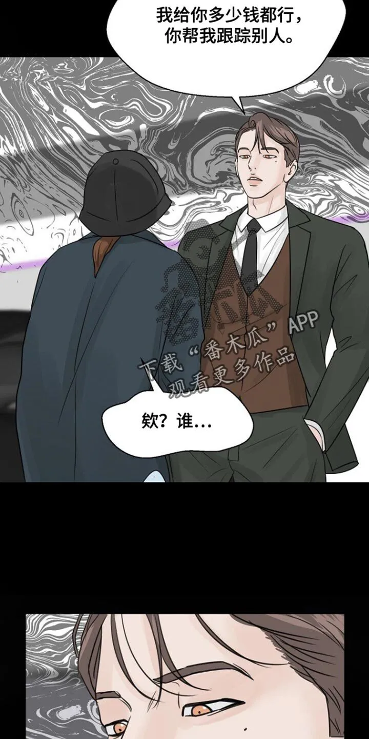 第103章：【第二季】不要背对着我 第5页