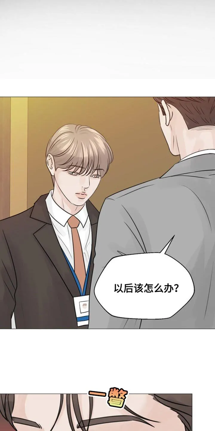 第103章：【第二季】不要背对着我 第7页