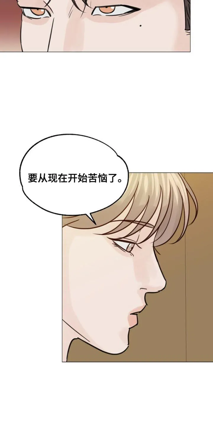 第103章：【第二季】不要背对着我 第8页