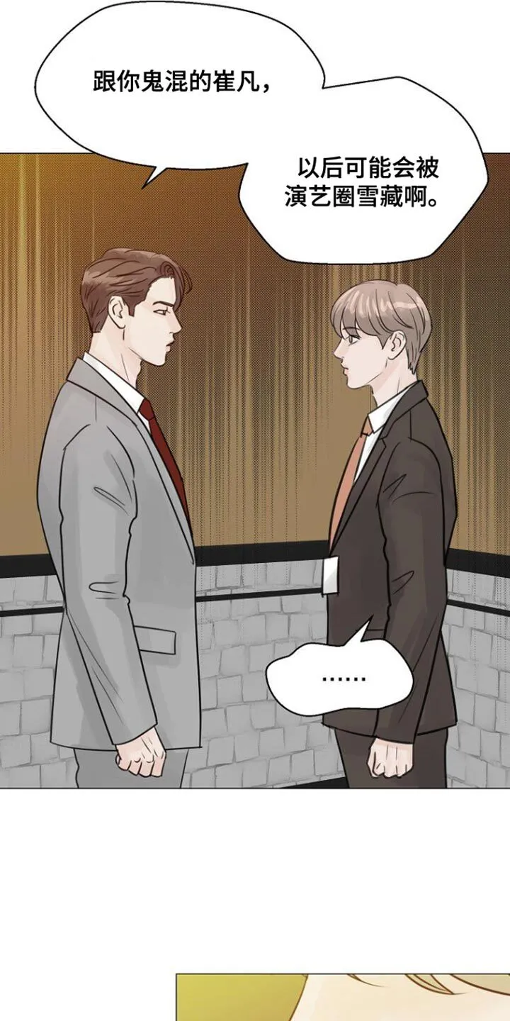 第103章：【第二季】不要背对着我 第12页