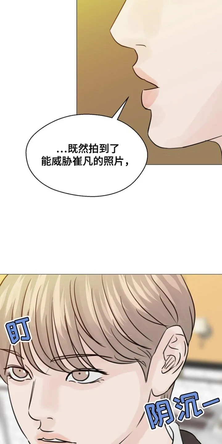 第103章：【第二季】不要背对着我 第13页