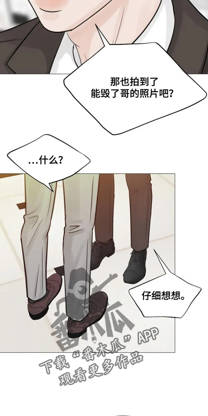 第103章：【第二季】不要背对着我 第14页