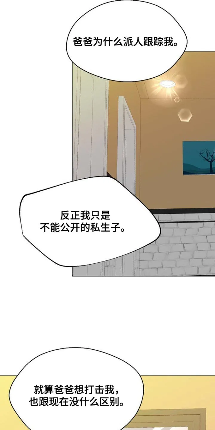 第103章：【第二季】不要背对着我 第15页