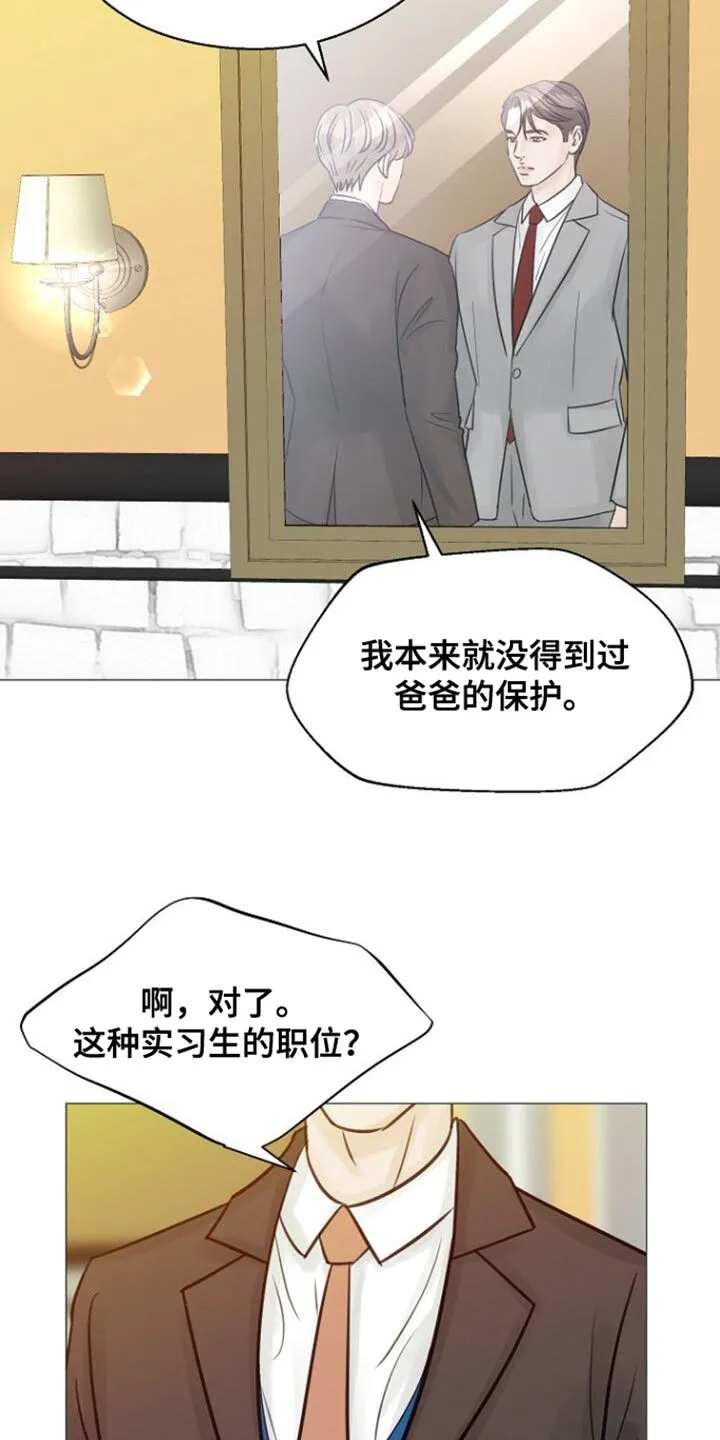 第103章：【第二季】不要背对着我 第16页