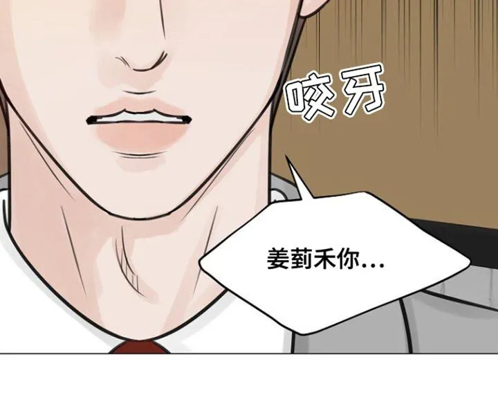 第103章：【第二季】不要背对着我 第20页