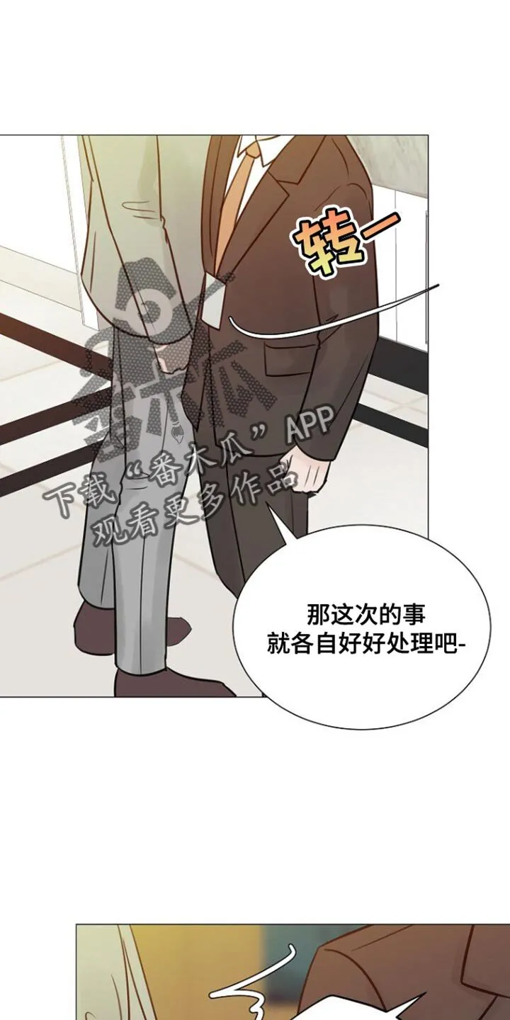 第103章：【第二季】不要背对着我 第21页