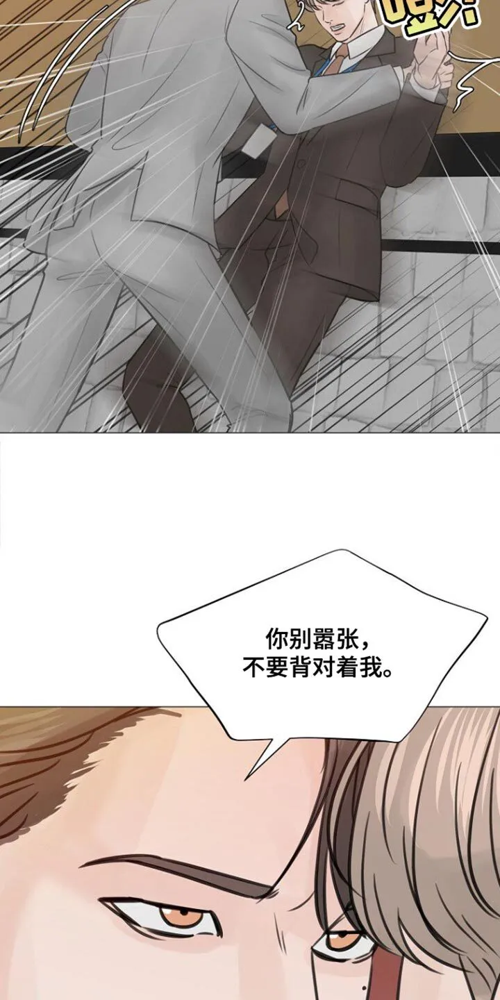 第103章：【第二季】不要背对着我 第23页