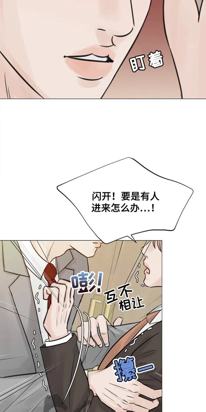 第103章：【第二季】不要背对着我 第24页