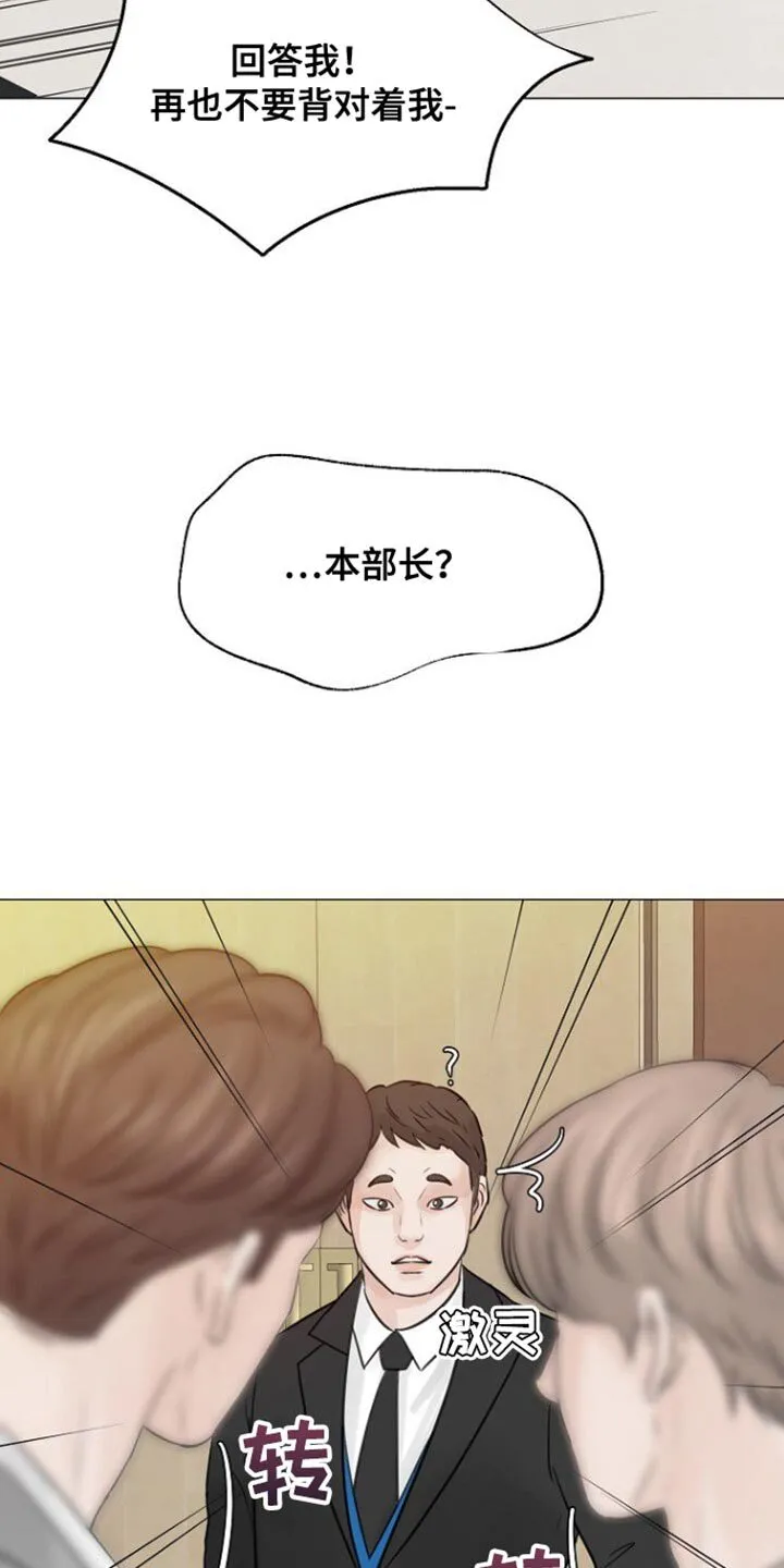 第103章：【第二季】不要背对着我 第26页