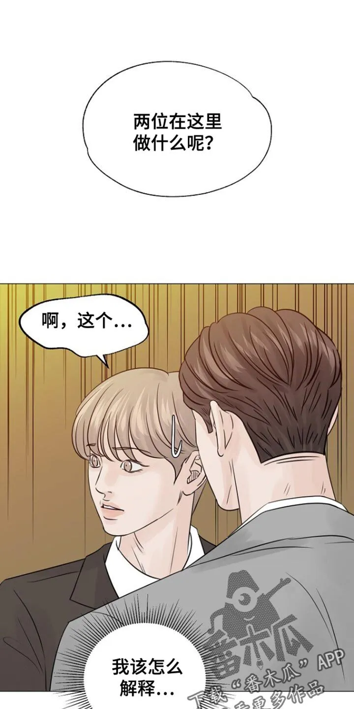 第103章：【第二季】不要背对着我 第29页