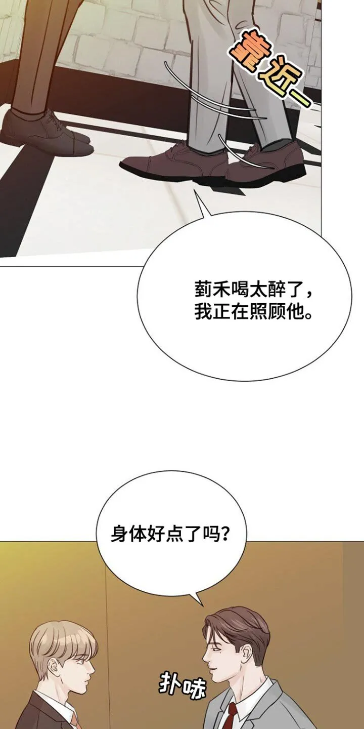 第104章：【第二季】我先走了 第3页