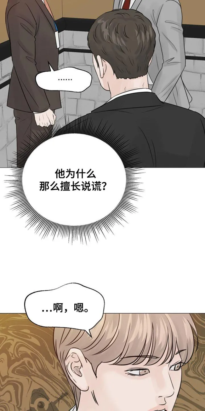第104章：【第二季】我先走了 第4页