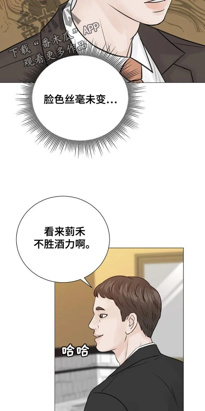 第104章：【第二季】我先走了 第5页