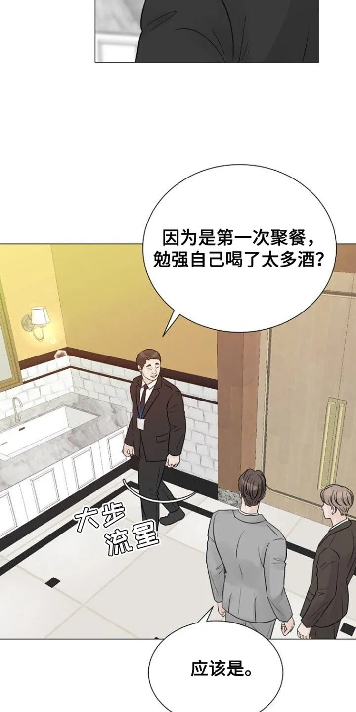 第104章：【第二季】我先走了 第6页