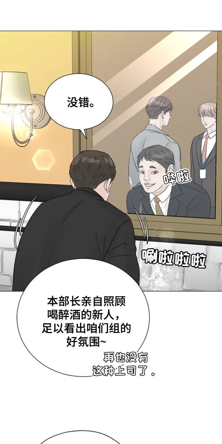 第104章：【第二季】我先走了 第8页
