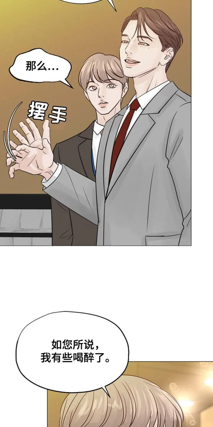 第104章：【第二季】我先走了 第10页