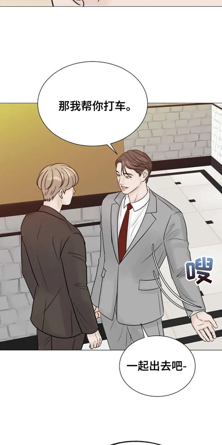 第104章：【第二季】我先走了 第12页