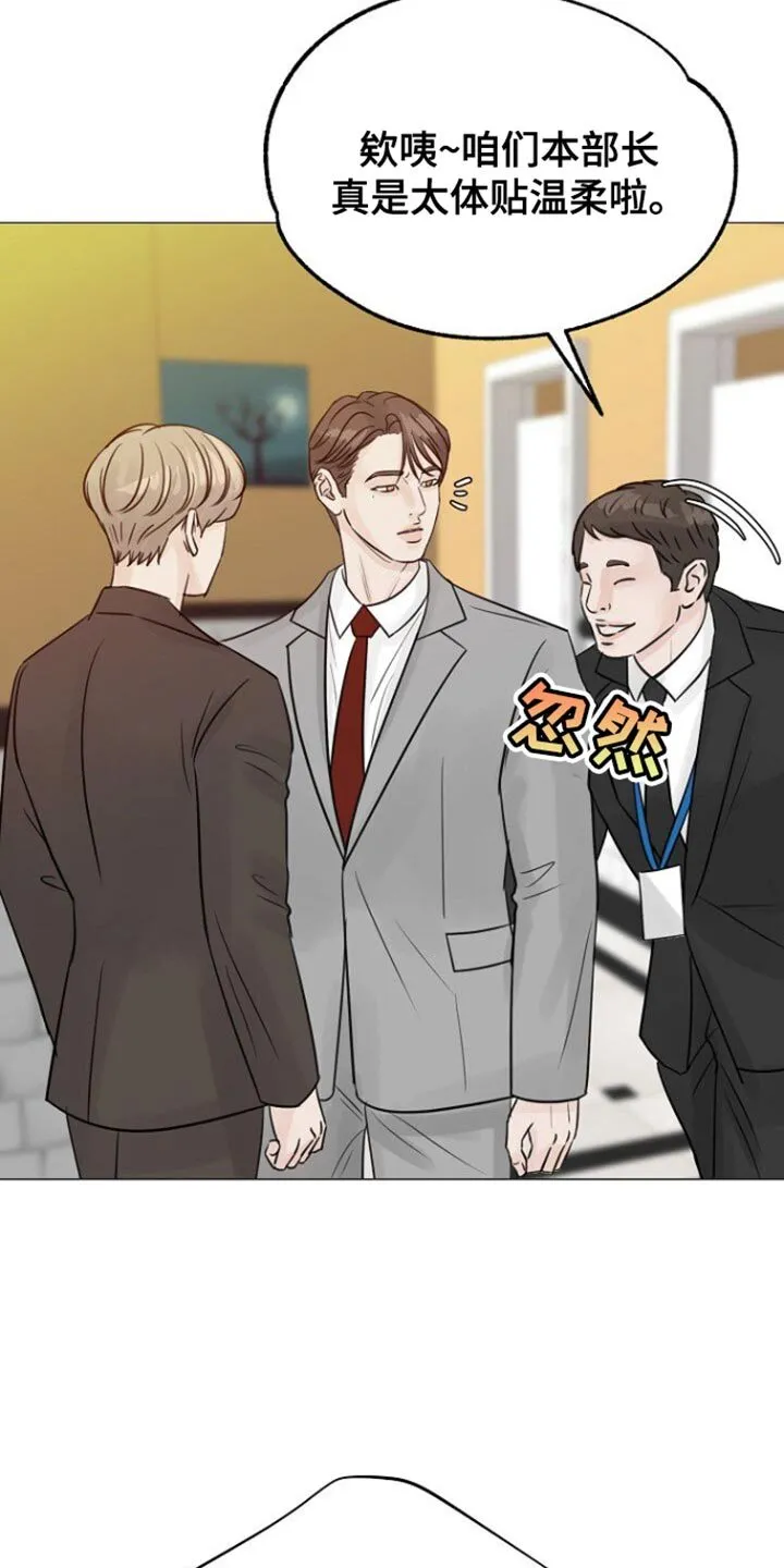 第104章：【第二季】我先走了 第13页