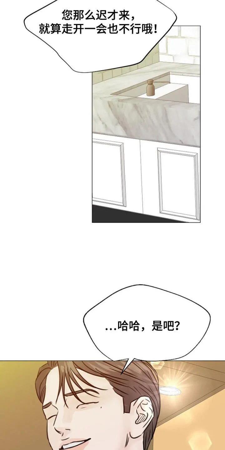 第104章：【第二季】我先走了 第14页