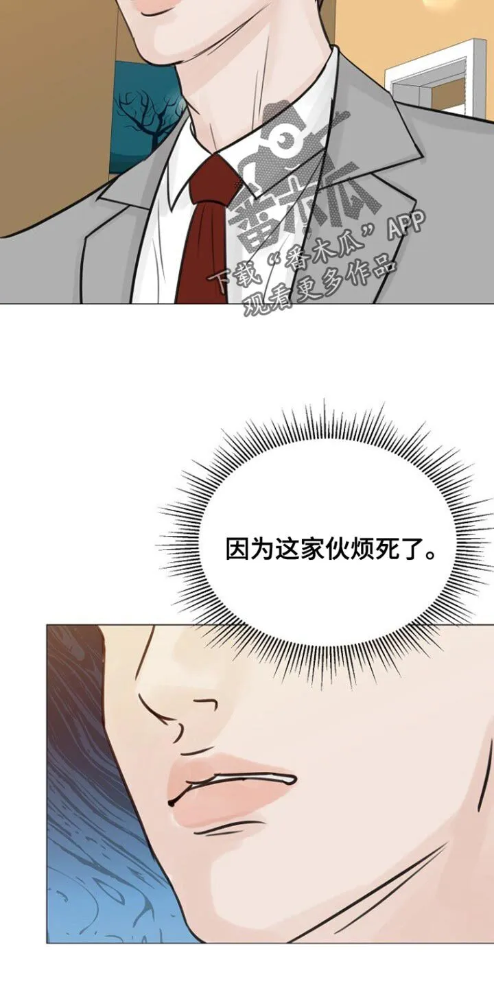 第104章：【第二季】我先走了 第15页