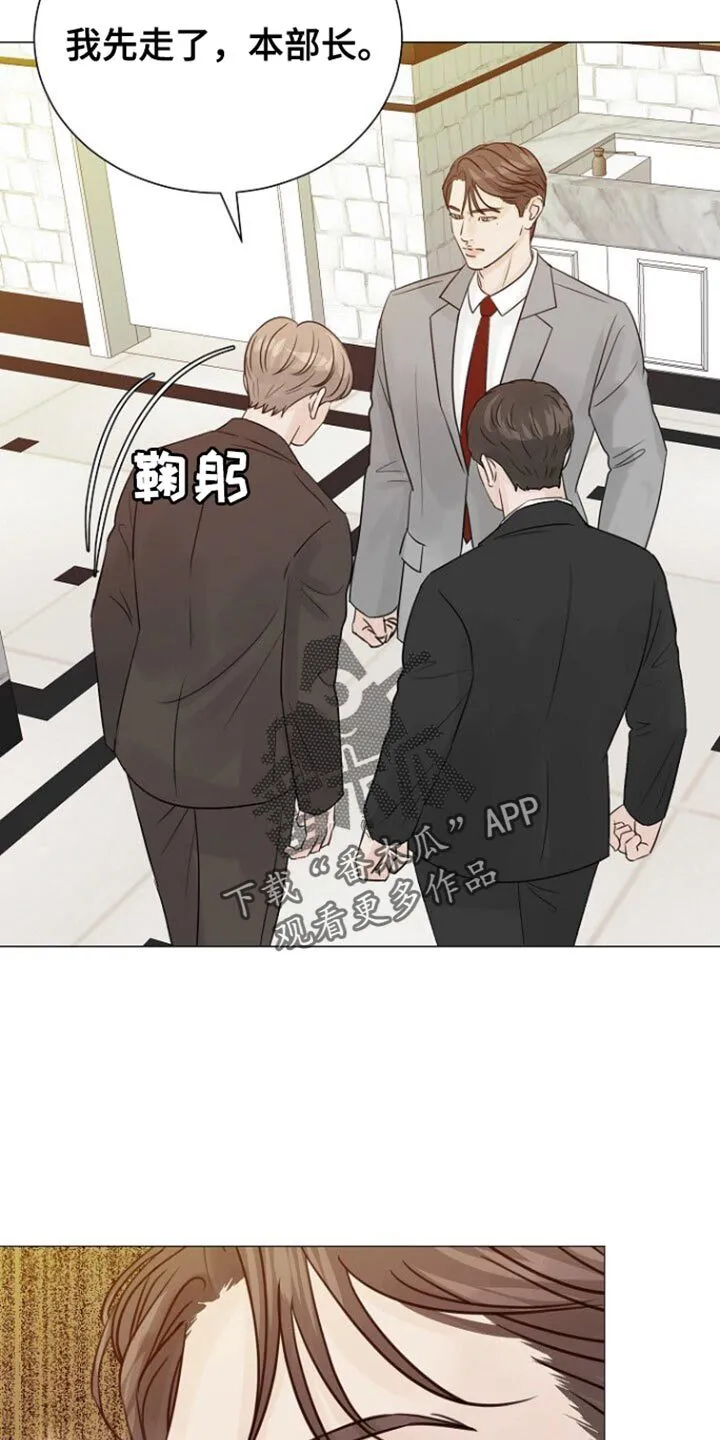 第104章：【第二季】我先走了 第17页