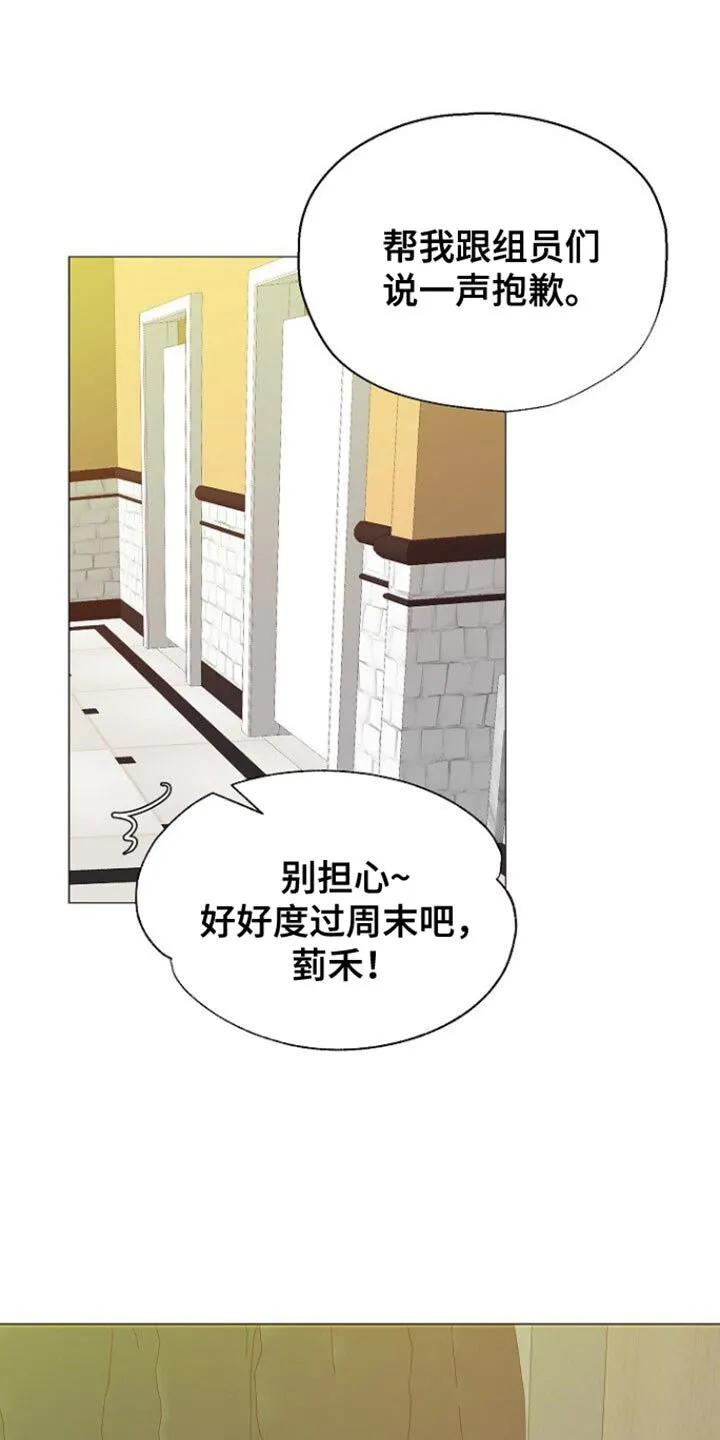 第104章：【第二季】我先走了 第19页