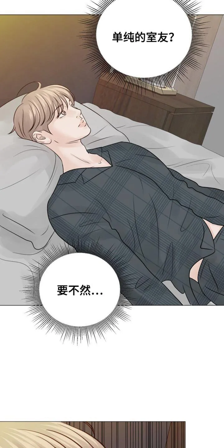 第104章：【第二季】我先走了 第22页