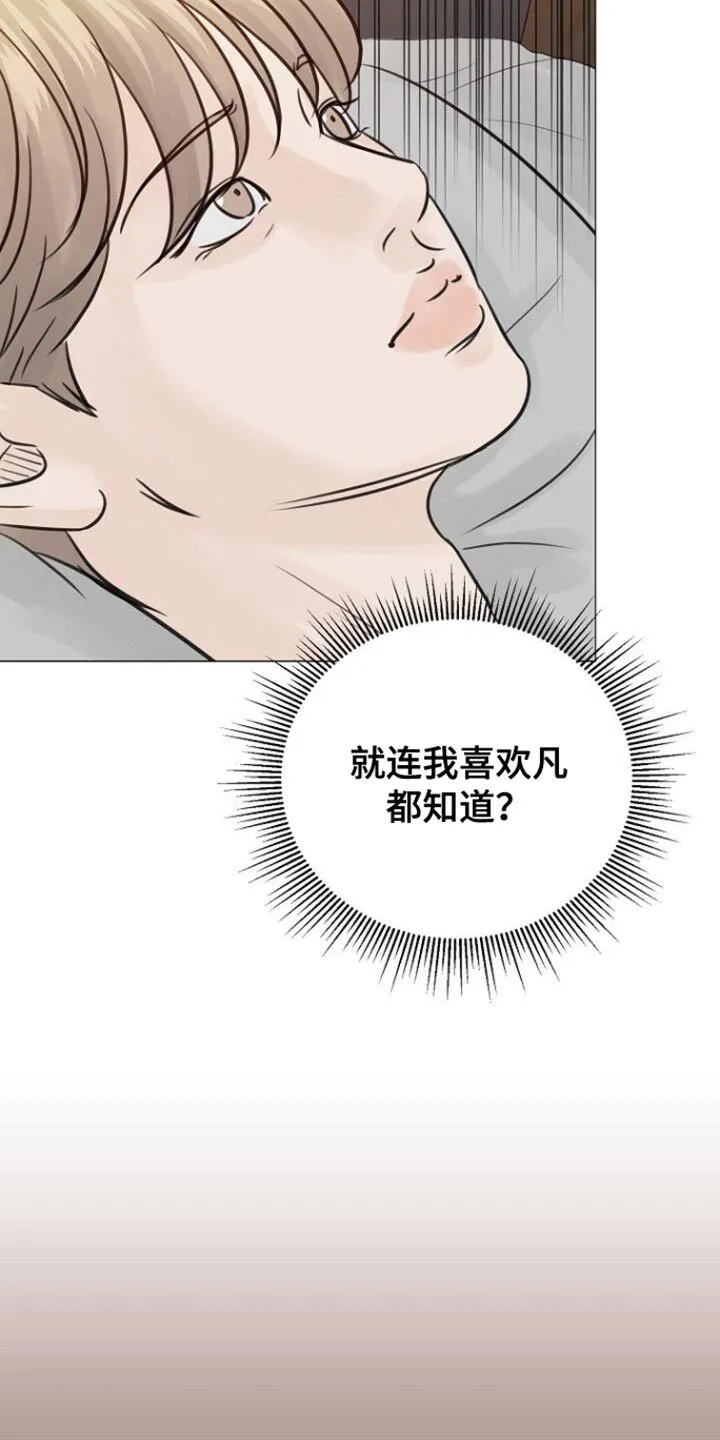 第104章：【第二季】我先走了 第23页