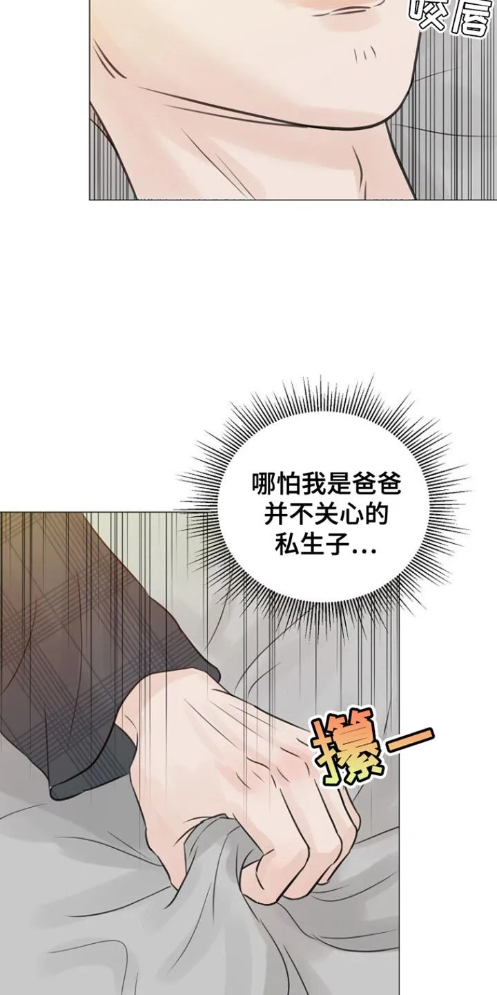 第104章：【第二季】我先走了 第26页
