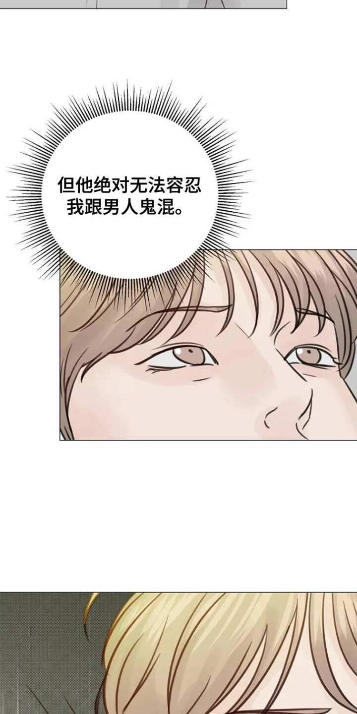 第104章：【第二季】我先走了 第27页