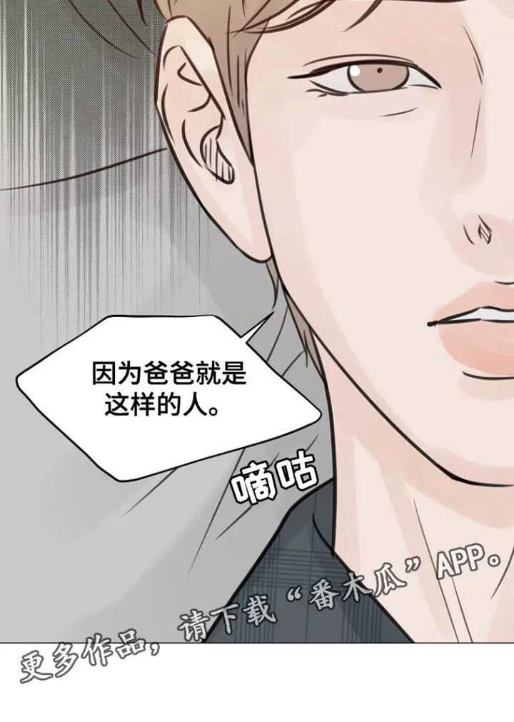 第104章：【第二季】我先走了 第28页