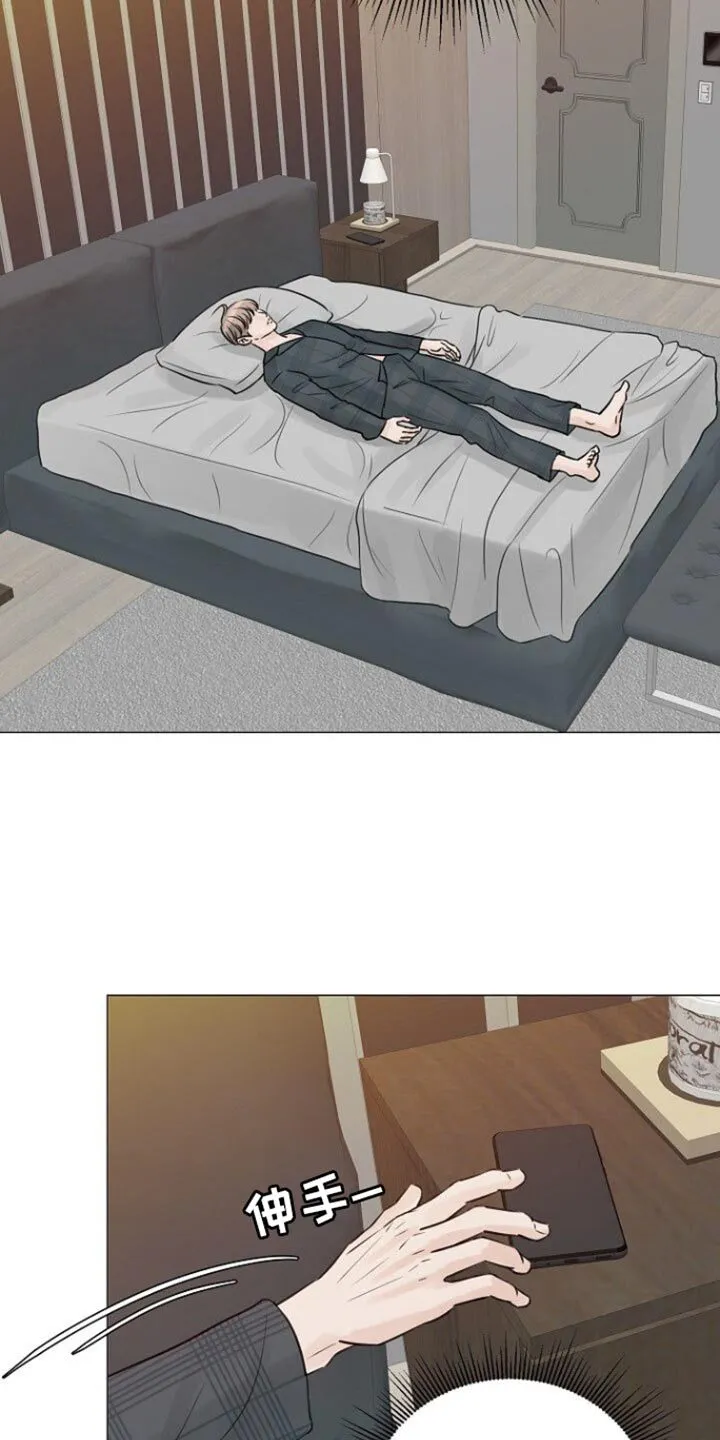 第105章：【第二季】再说一遍 第3页