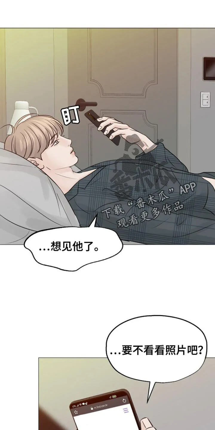 第105章：【第二季】再说一遍 第5页